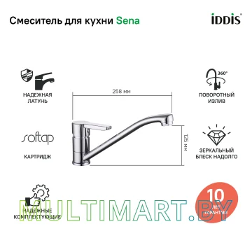 Смеситель IDDIS Sena SENSB00i05 картинка 11
